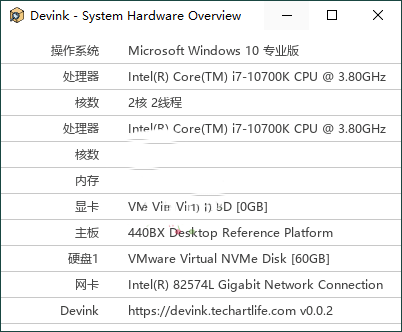 Devink机查查v0.0.1绿色单文件