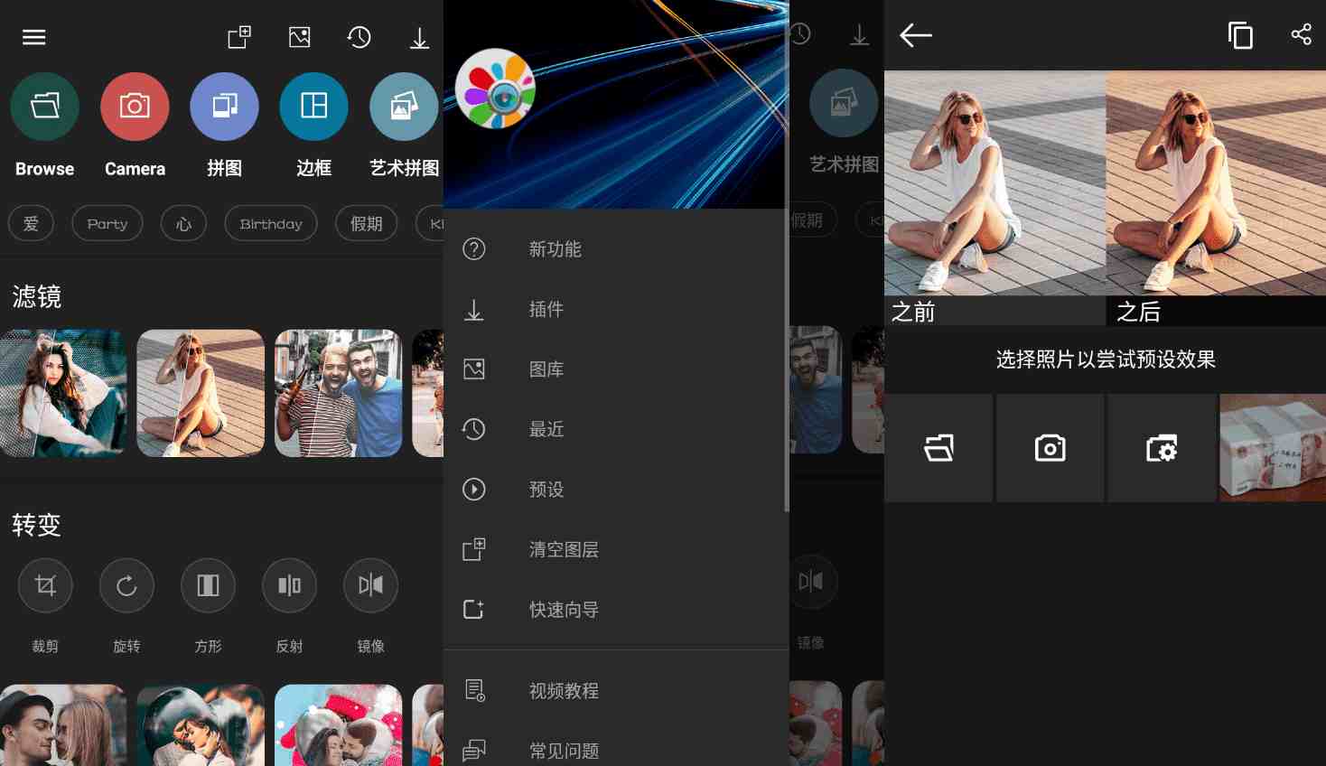 Photo Studio PRO 影楼v2.8.4.4406开心版