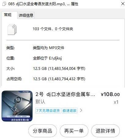 2号dj口水坚迷你金属车载音乐（不喊麦）