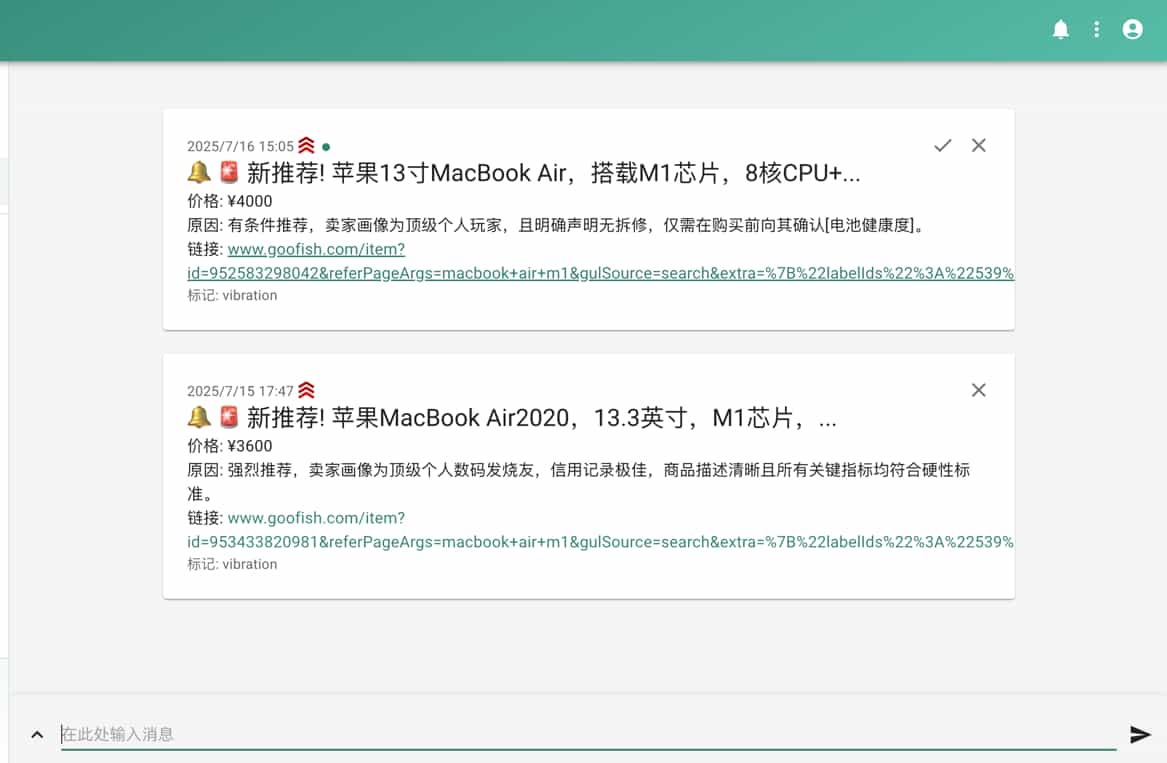 闲鱼购买任务监控系统，闲鱼智能监控机器人python源码