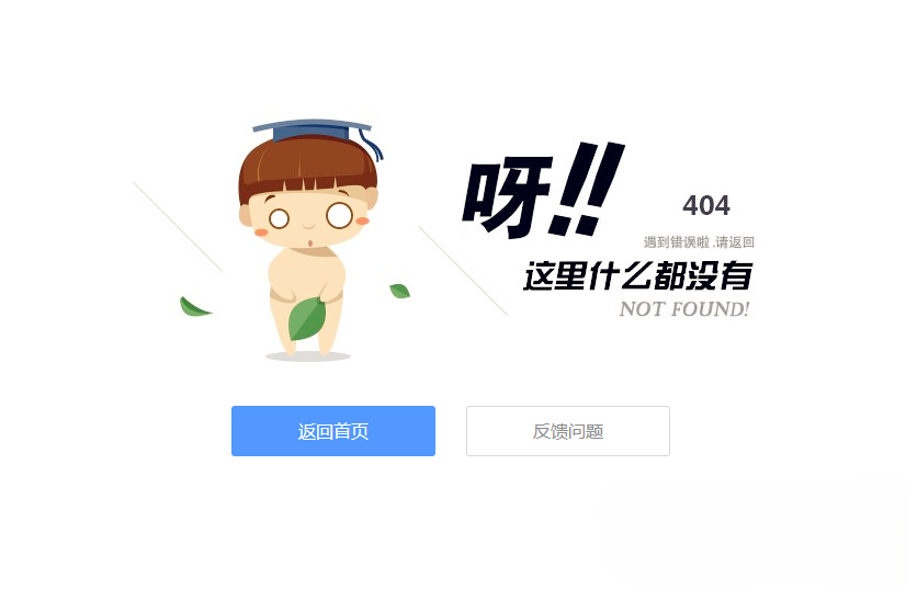 简约静态404错误页面源码