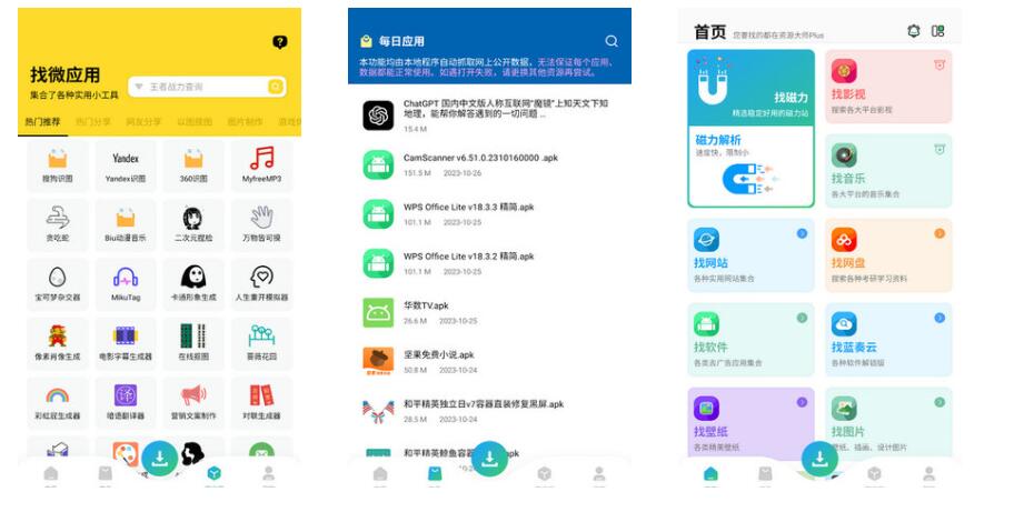 资源大师Plus V1.4.7高级版