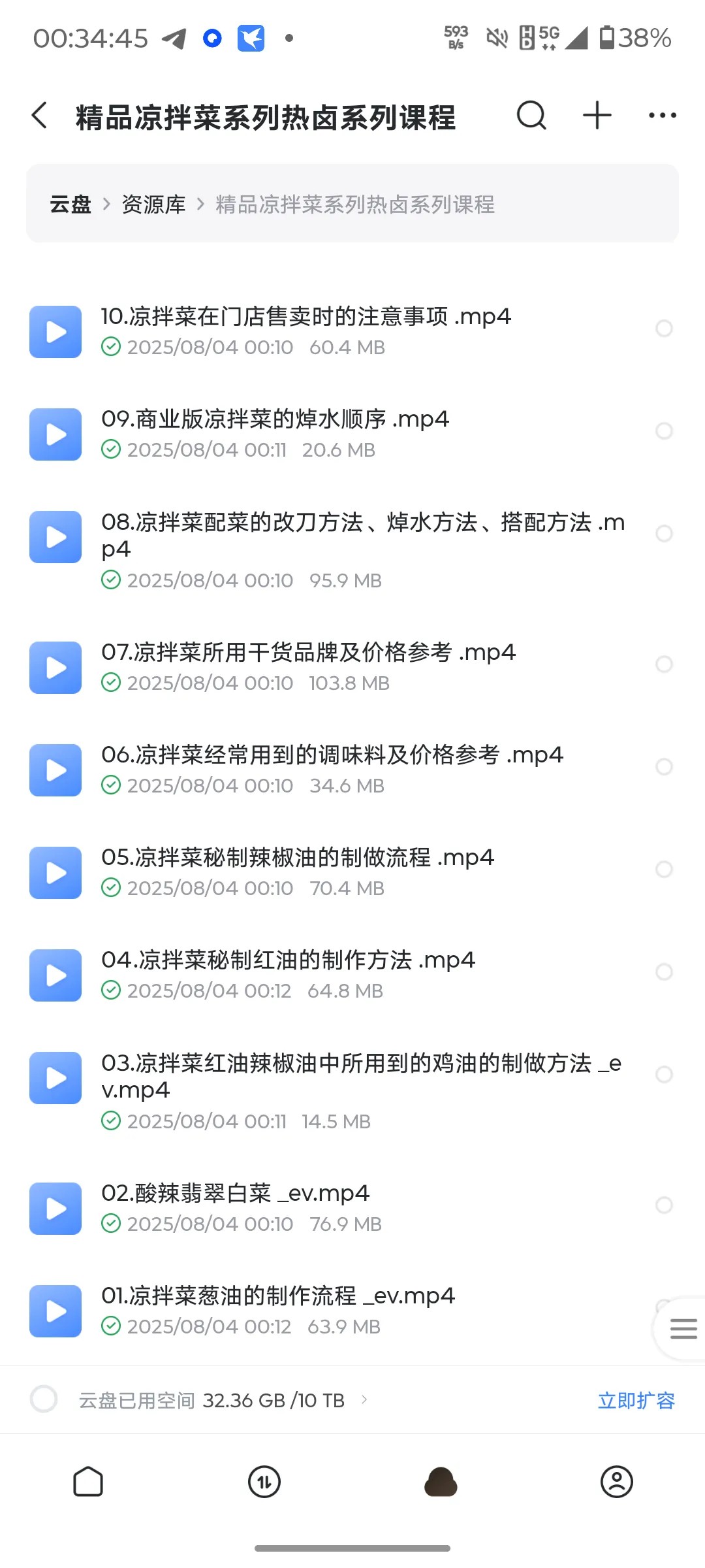 精品凉拌菜系列热卤系列课程 