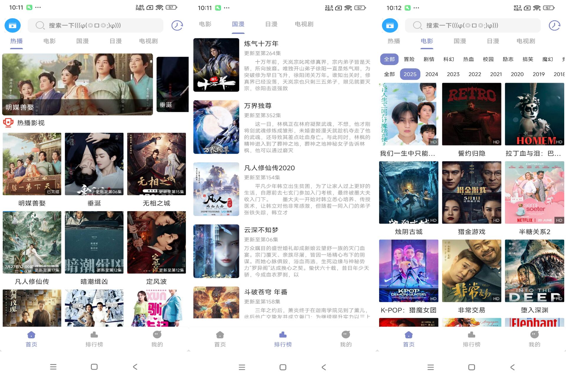 全影视app你的掌上影院