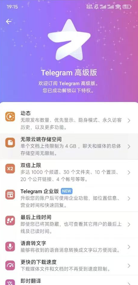 纸飞机telegram会员版+X版+详细注册 ，可接短信码