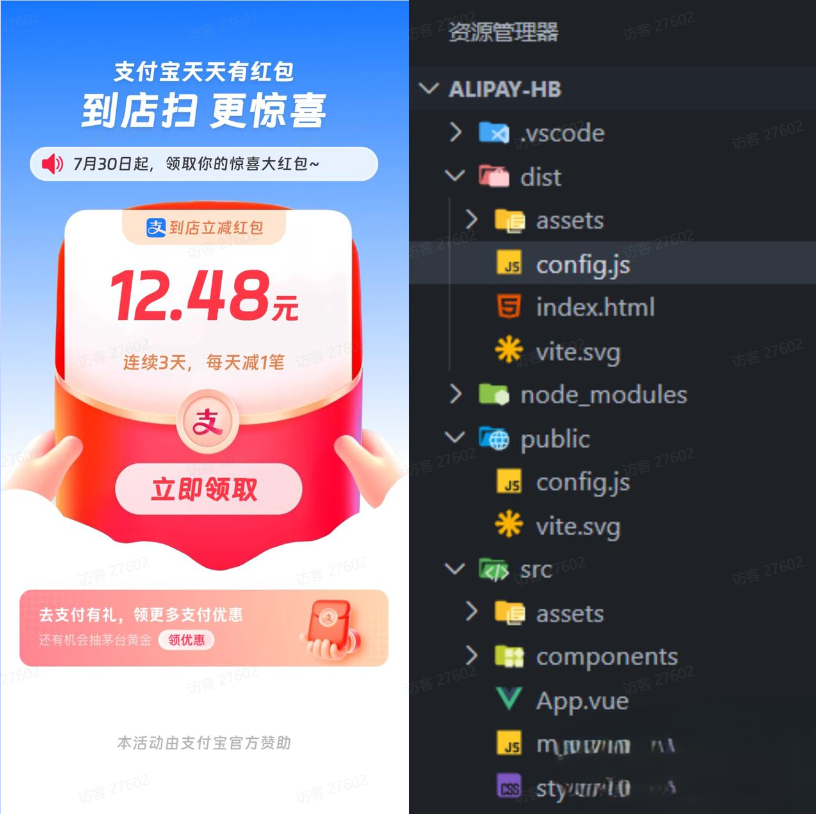 支付宝红包赏金自动领取网站源码