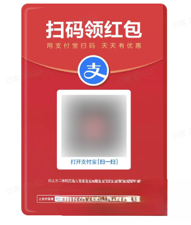 支付宝红包赏金自动领取网站源码