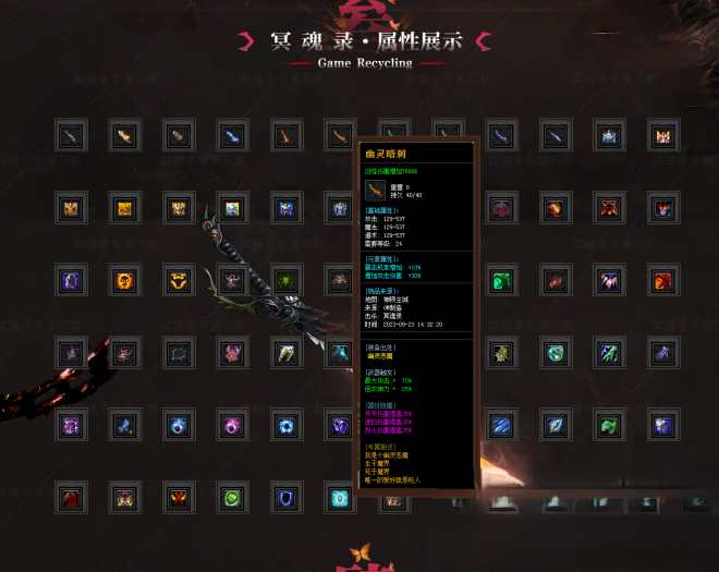  [特色复古] 高清传奇轻变版本冥魂录[新GOM引擎]