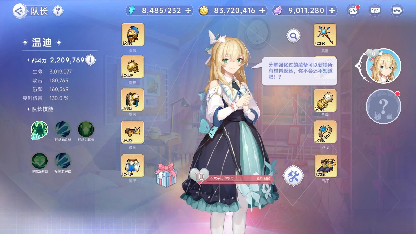 少女戰姬修复版/一键端/手工端/运维后台/管理后台/GM授权后台/CDK授权后台/安卓/视频 ...