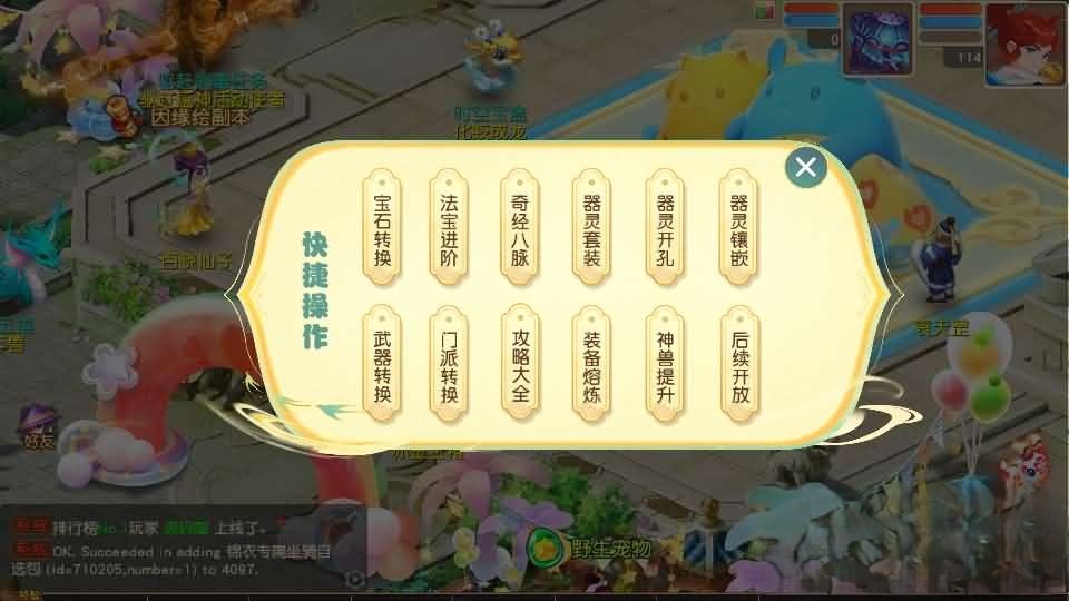 MT3换皮MH【紫禁之巅经脉挂机尊享修复版】