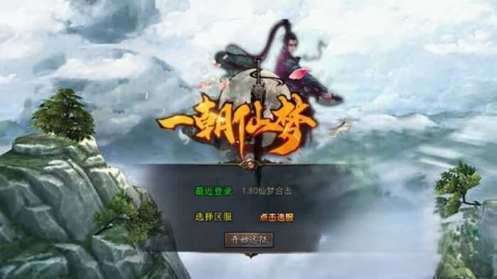  XO三端引擎传奇手游【仙梦大极品合击1.80】