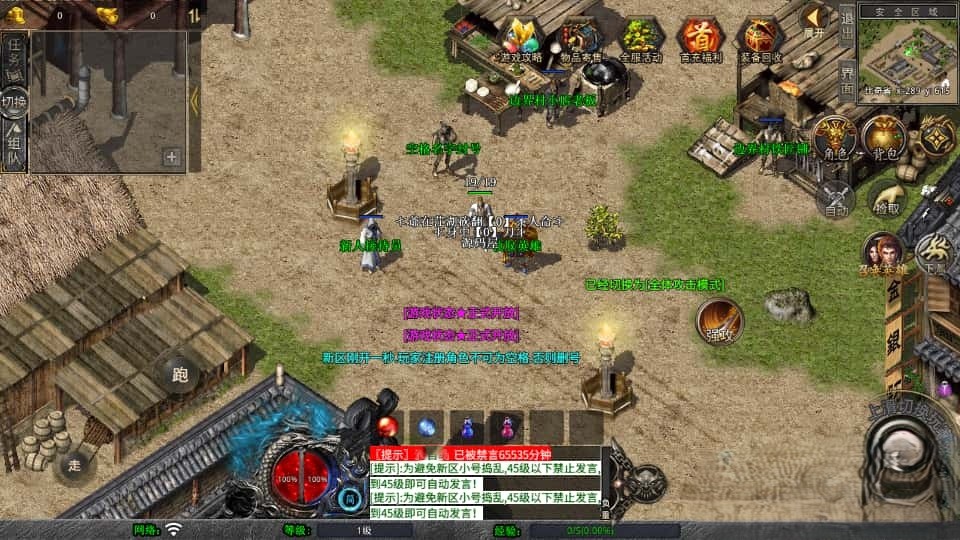  XO三端引擎传奇手游【仙梦大极品合击1.80】