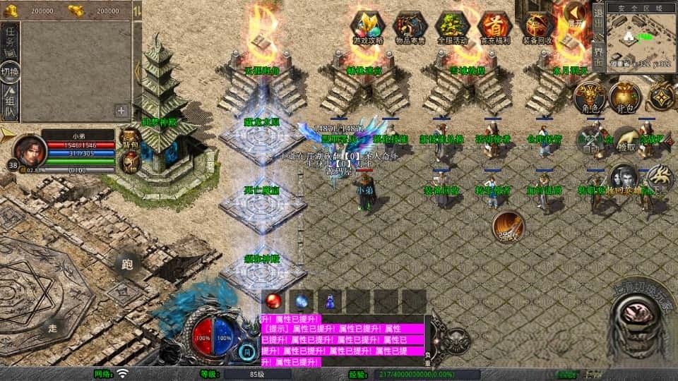  XO三端引擎传奇手游【仙梦大极品合击1.80】