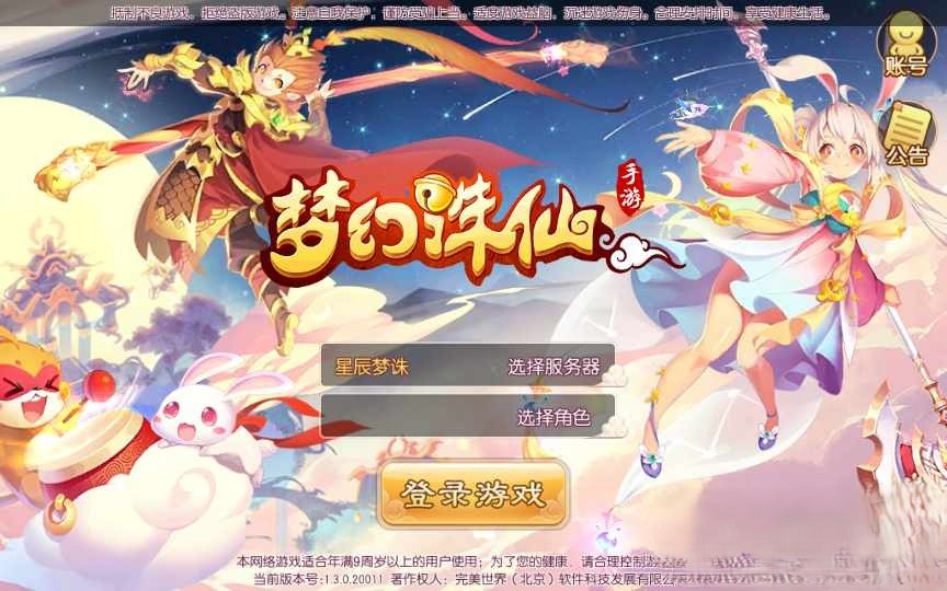  梦猪14职业星辰梦诛-一键端+Linux工端+多功能GM后台+教程
