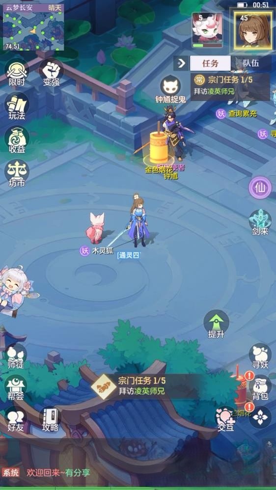 「长安幻想手游一键端」2025最新版｜手工架设+GM后台+安卓客户端+视频教程