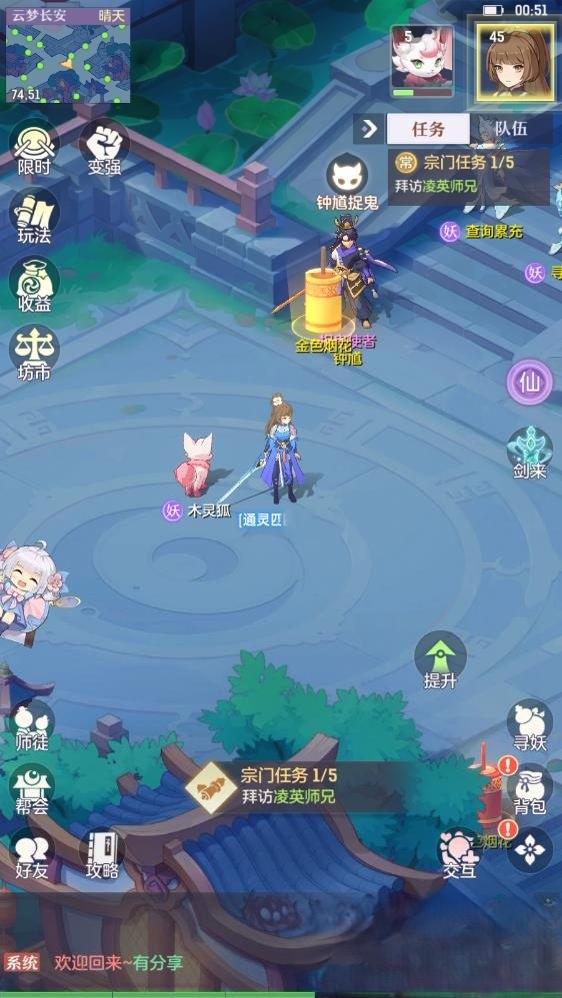 「长安幻想手游一键端」2025最新版｜手工架设+GM后台+安卓客户端+视频教程