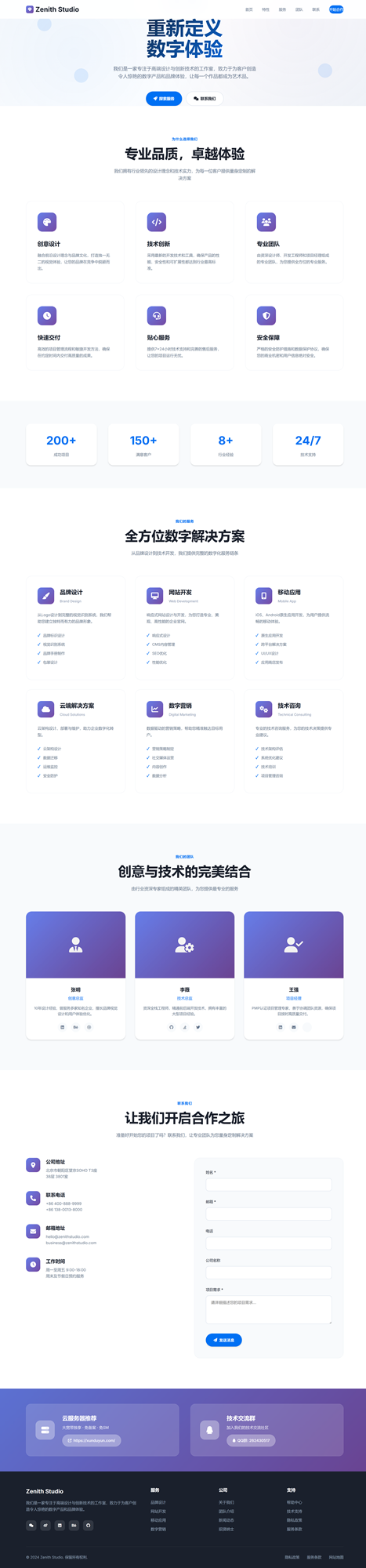 超简约的官网主页HTML 