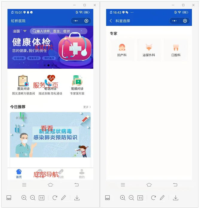 智慧医疗在线诊疗在线问诊线上挂号问诊系统小程序源码