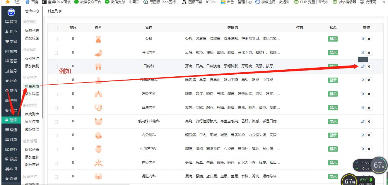 智慧医疗在线诊疗在线问诊线上挂号问诊系统小程序源码