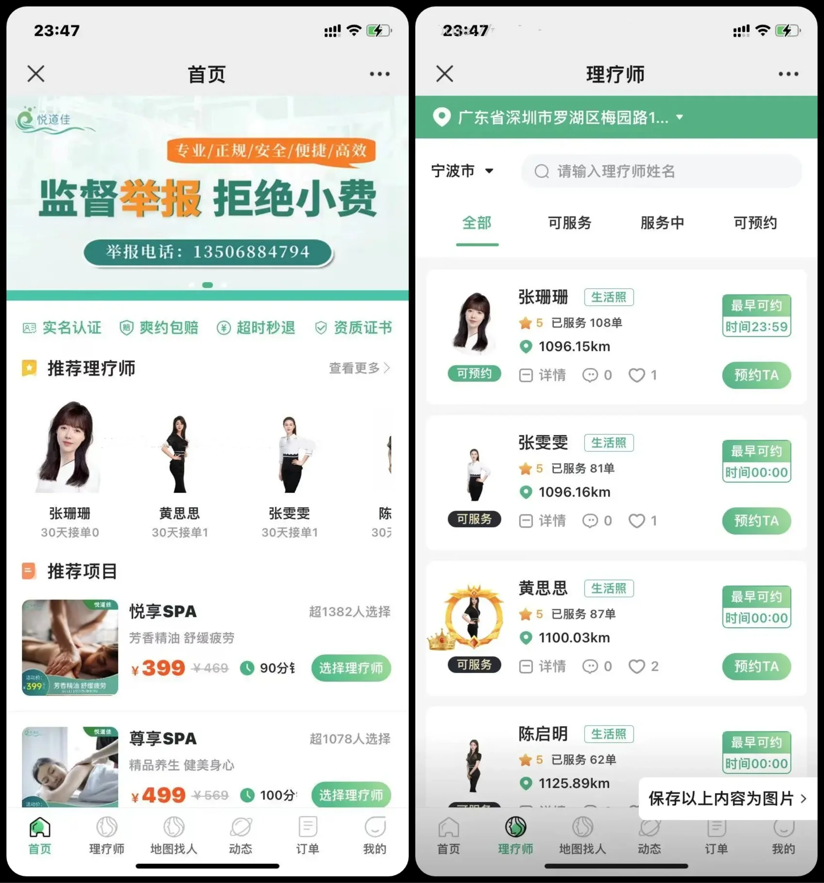 【运营版】新UI版上门预约公众号小程序APP同城推拿美容家政服务SPA技师派单仿东郊到家 ...