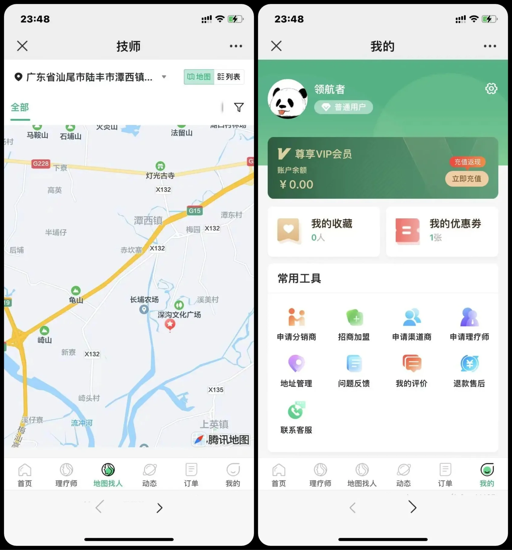 【运营版】新UI版上门预约公众号小程序APP同城推拿美容家政服务SPA技师派单仿东郊到家 ...