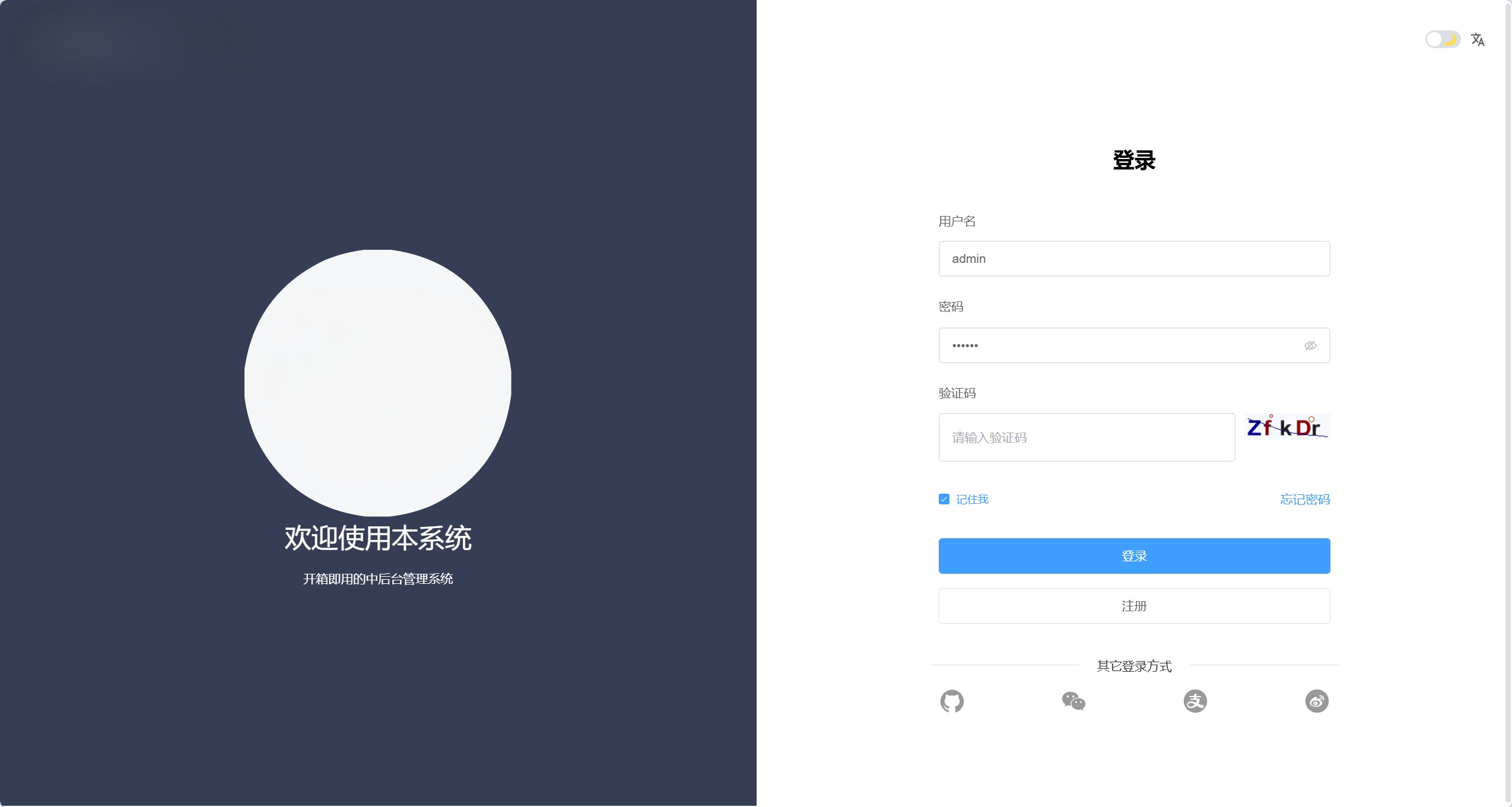 基于 Rust 技术栈开发的企业级快速开发平台，采用现代化的架构设计，提供完整的后台管理系统解决方案 ，适 ...