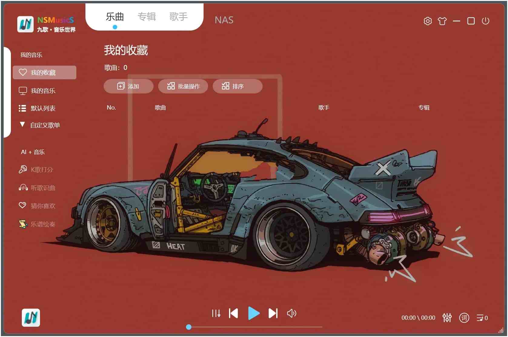 电脑NSMusicS音乐播放器v2.0.1免费绿色版