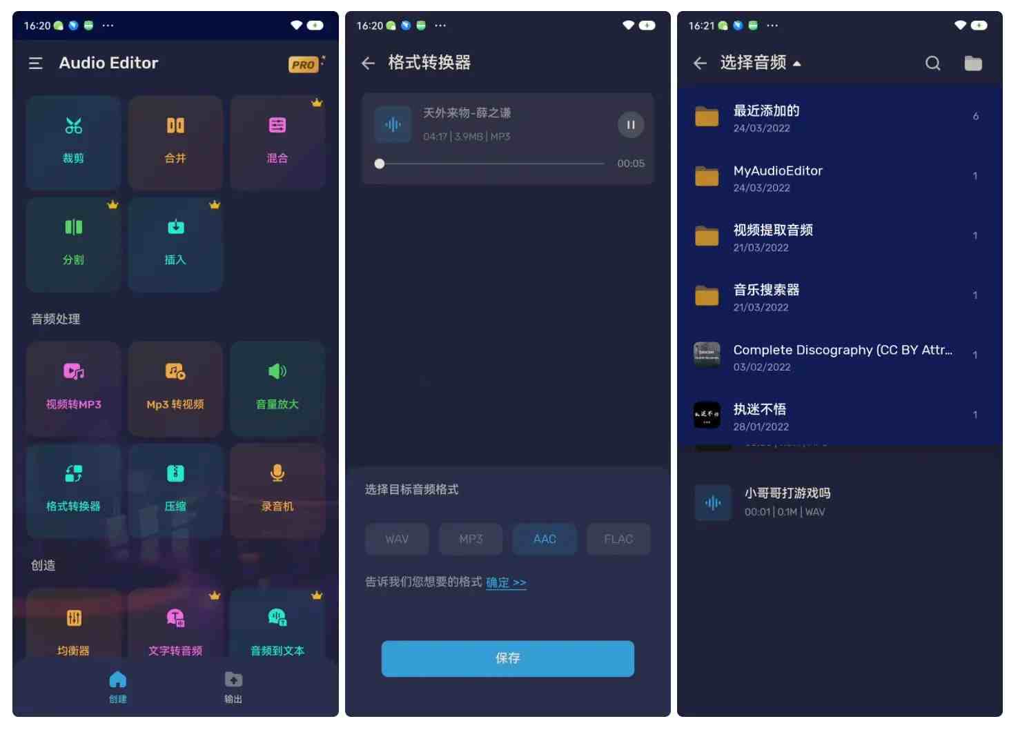 Audio Editor Pro音频编辑器v2.01.02.0731