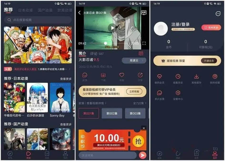 heibai弹幕v1.5.7.10去广告精简版v3追番利器