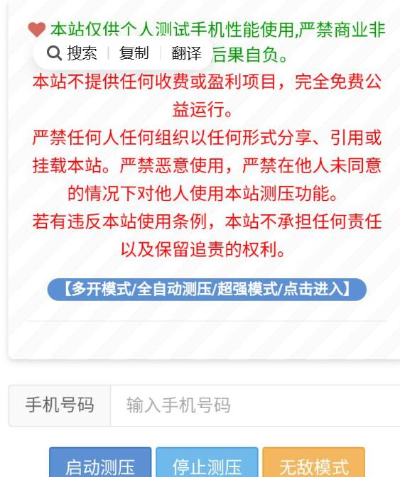 泡泡糖短信测压机