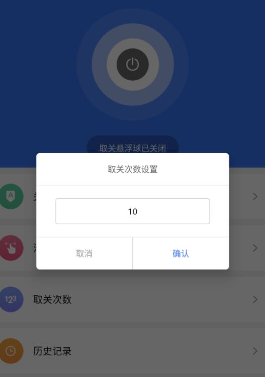 一款快速取消关注的APP，可以用于快速取消自媒体APP上的关注列表