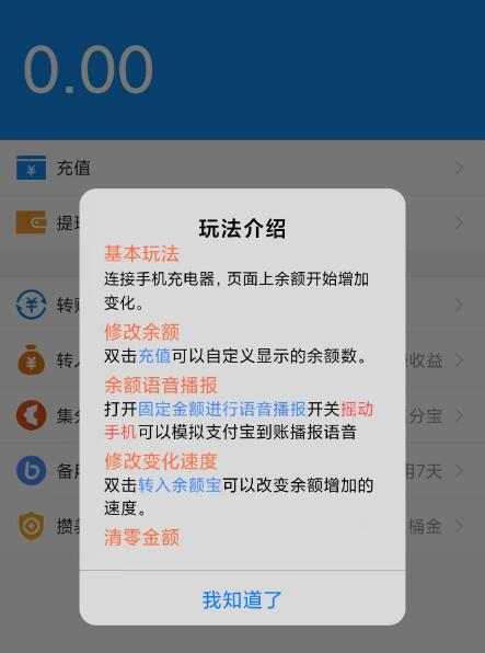 充电余额APP非常好用的恶搞整蛊软件