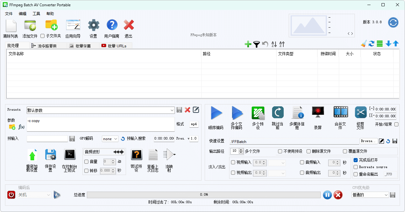 FFmpeg Batch AV Converter v3.2.5