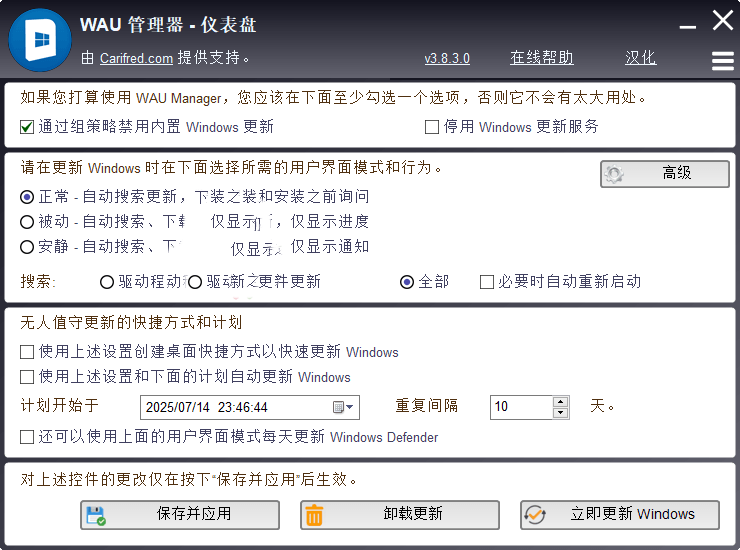 WAU管理器v3.8.4.0汉化单文件版
