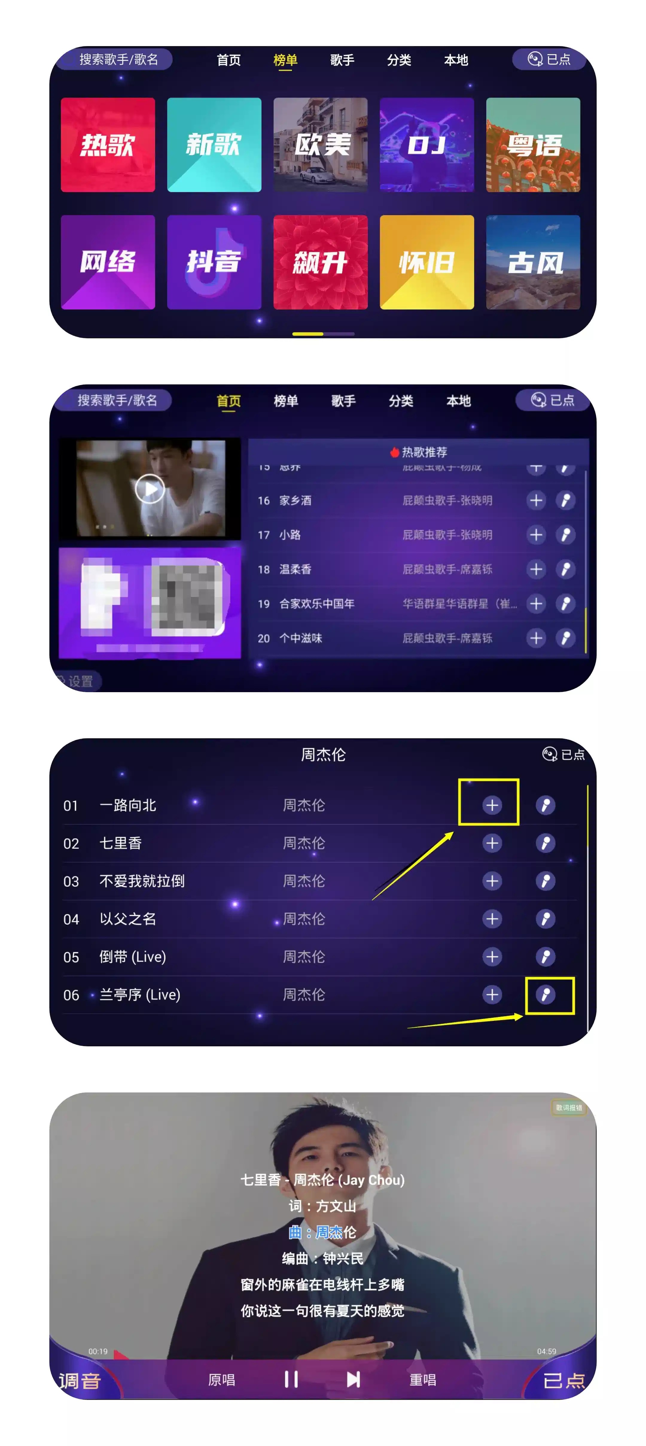 家庭KTV ，在家就可以和家人K歌 