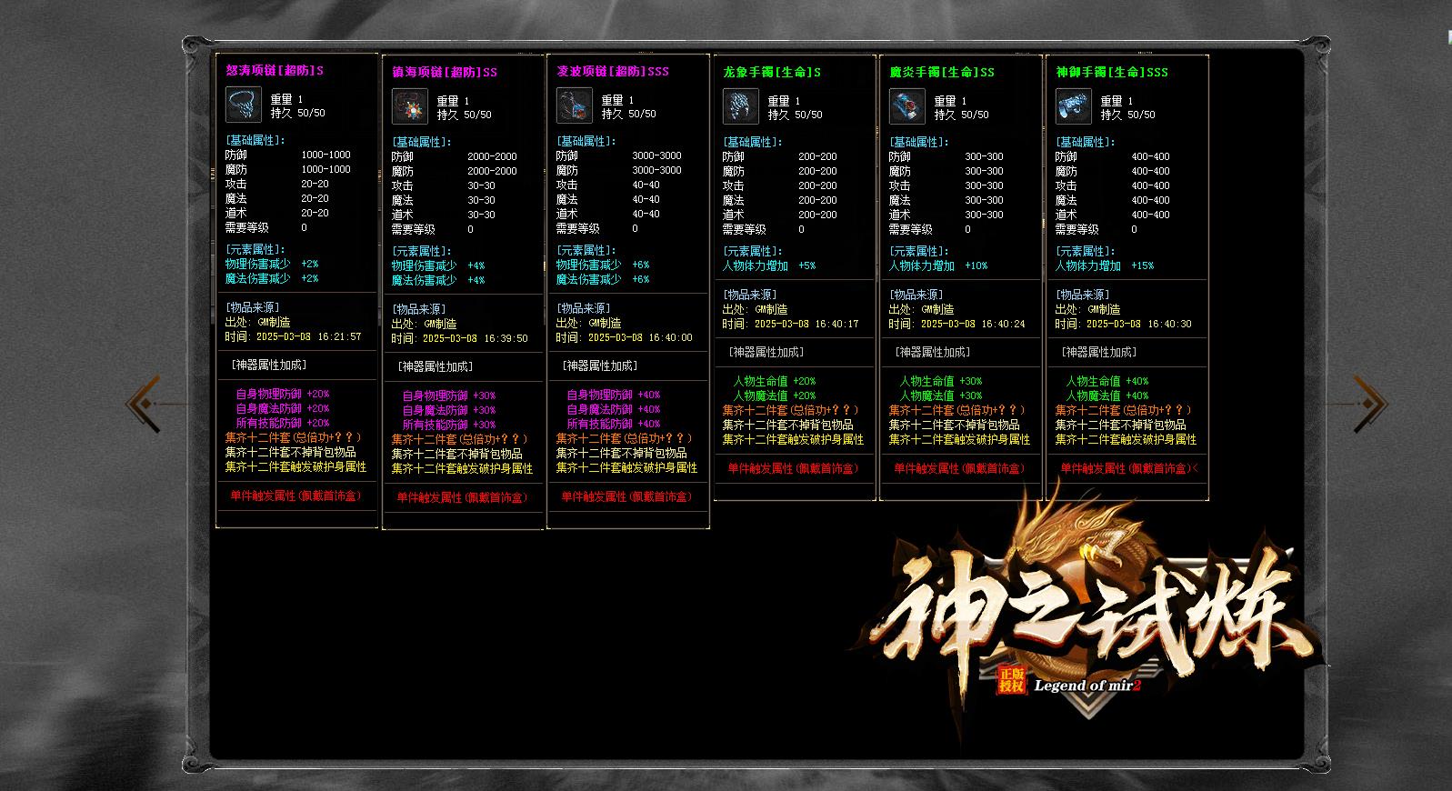 神之试炼超极品BUFF神装无限刀单职业版[GOM引擎]