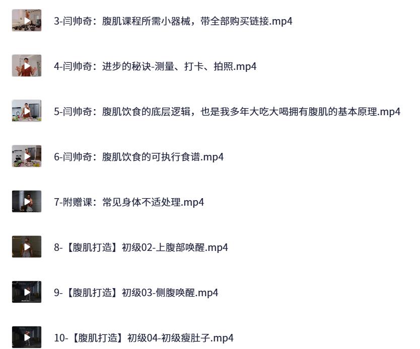 男性腹肌打造瘦肚子全方案