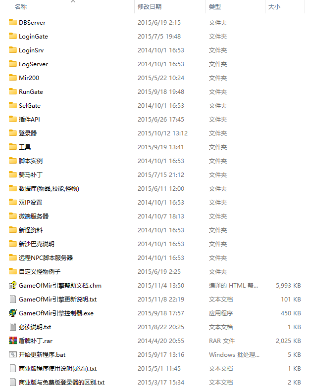 GOM商业引擎(20151108)