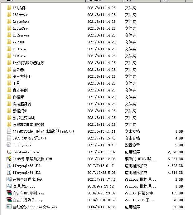 GeeM2[20210715](64位)