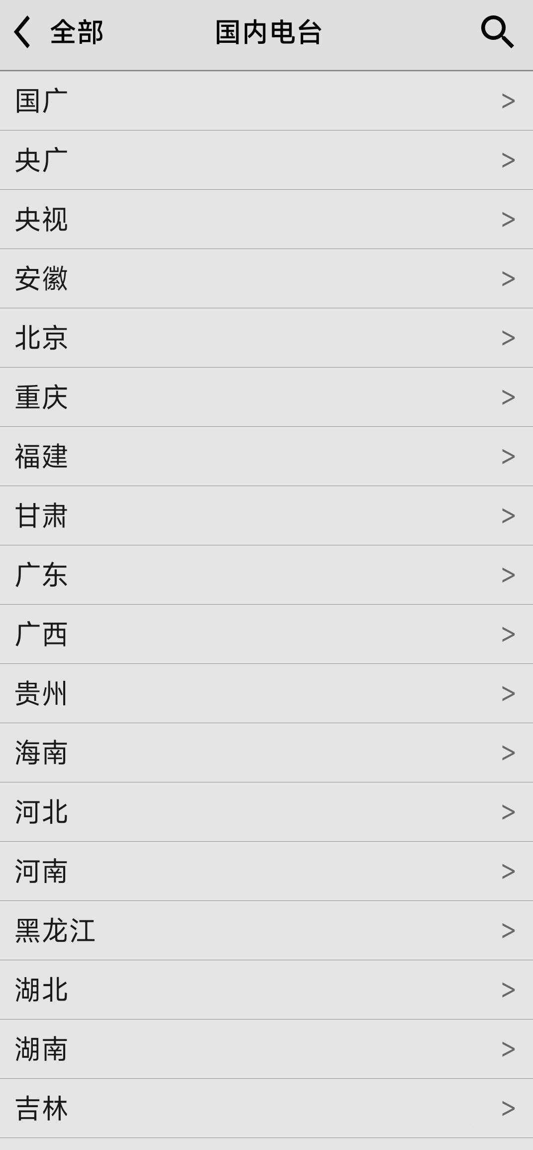 龙卷风收音机v4.9特别版/免费无广告收听电台