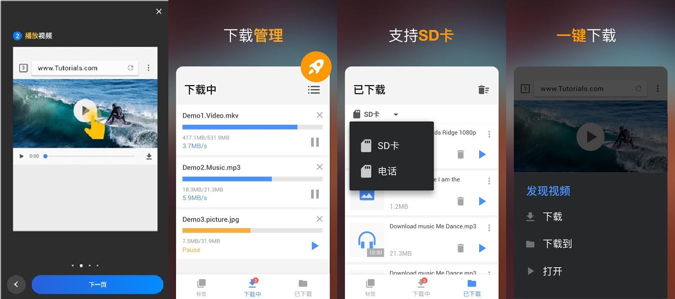 Video Downloader视频下载器v2.4.40解锁版