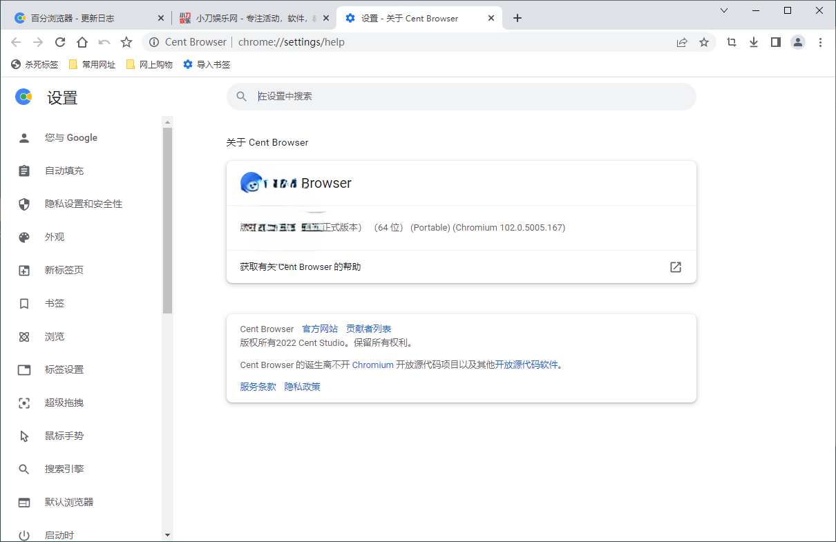 百分浏览器v5.2.1168.74便携版