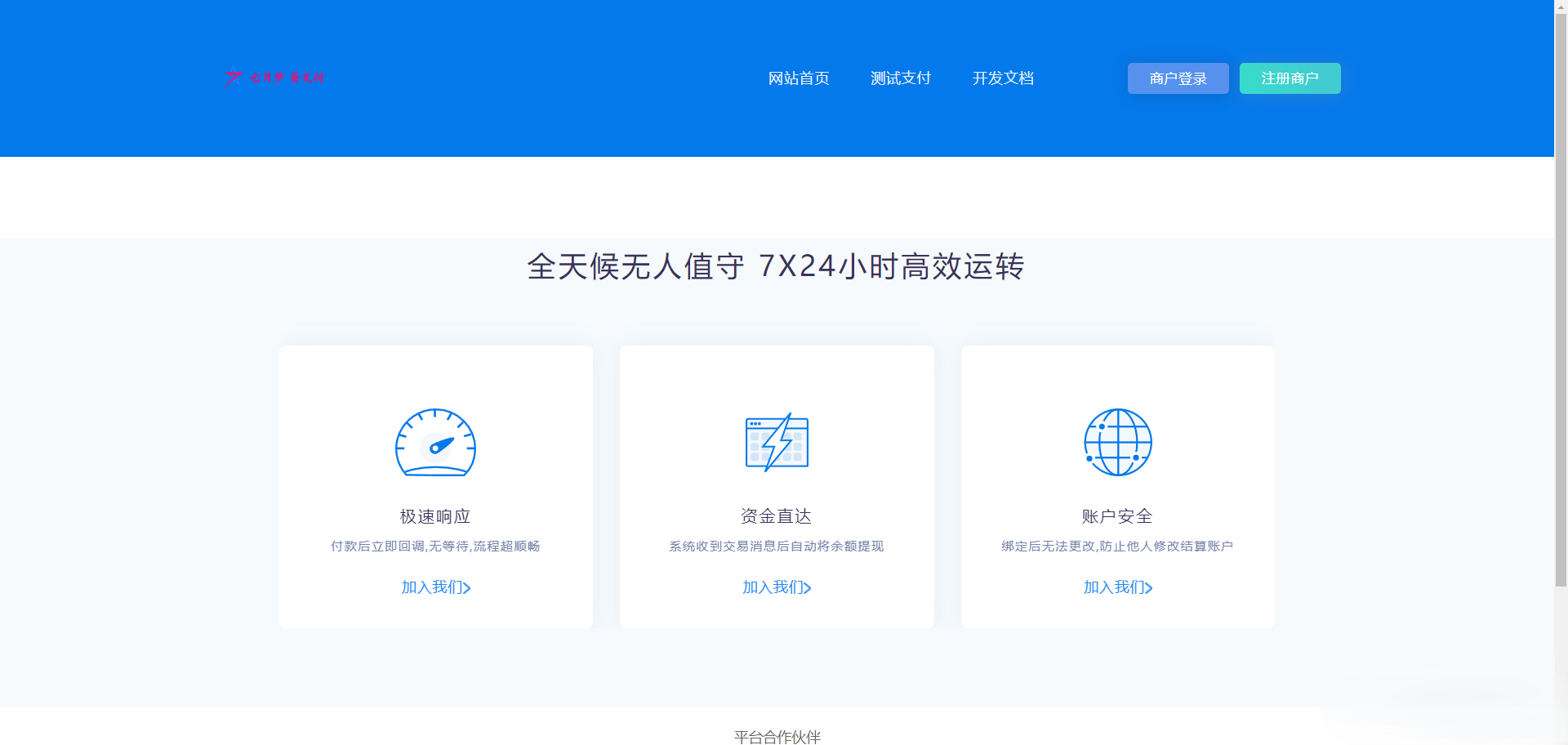 2025彩虹易支付官方正版7月无删减网站源码