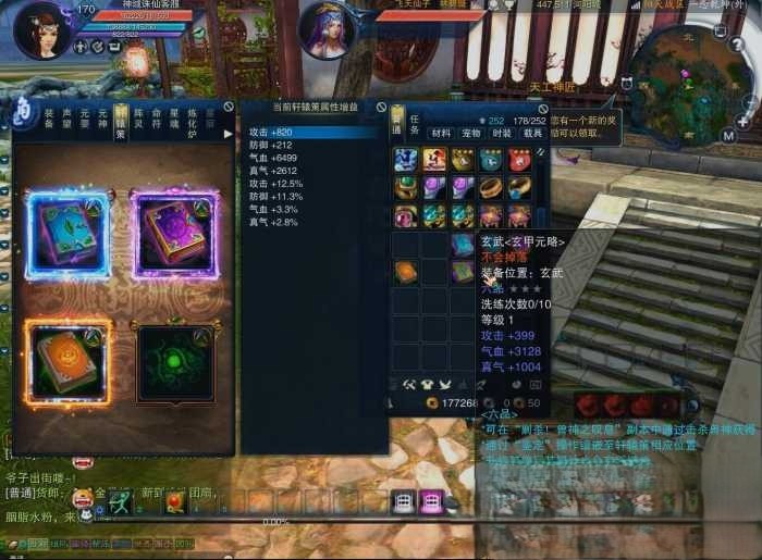 株仙17职业完美整合精修版V4.0修复BUG副本99次NPC处各类时装道具