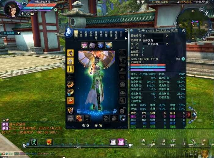 株仙17职业完美整合精修版V4.0修复BUG副本99次NPC处各类时装道具