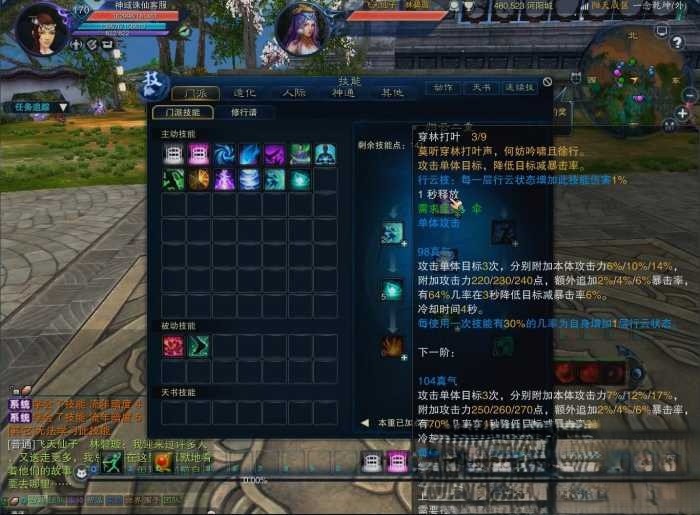 株仙17职业完美整合精修版V4.0修复BUG副本99次NPC处各类时装道具
