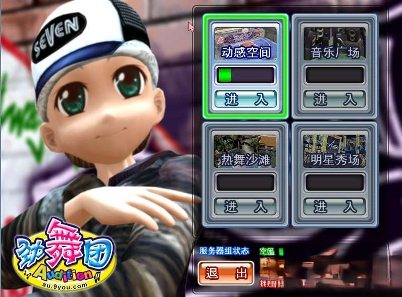 典藏怀旧端游【劲舞团1.7经典版】2025整理Win一键即玩服务端+GM工具+教程