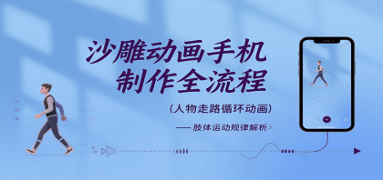 沙雕动画手机制作全流程，关键帧动画、走路、表情变换、场景反向移动、车内人物添加等 ...