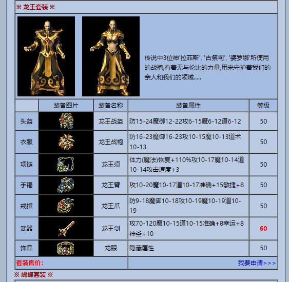 魔界传说嘟嘟复古三职业版[翎风引擎]