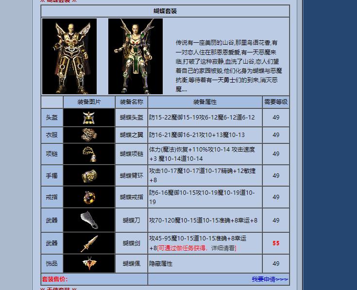 魔界传说嘟嘟复古三职业版[翎风引擎]